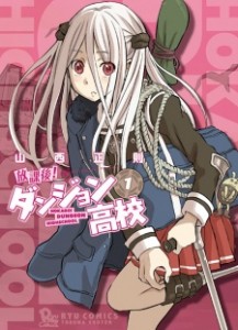Hokago Volume 1