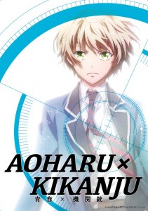 Aoharu x Kikanju Visual