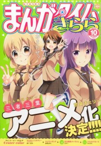 Sansha Sanyou Manga Time Kirarara Ajnnounecment