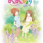 Non Non Biyori Repeat Japanese Volume 2 Cover