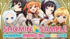 Shomin Sample Ore ga Ojo Hulu Header