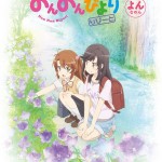 Non Non Biyori Japanese Volume 4 Cover