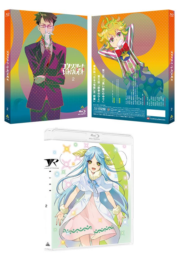 Concrete Revolution Japanese Volume 2 Packaging