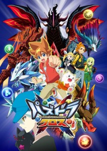 Puzzle & Dragons Visual 5-31