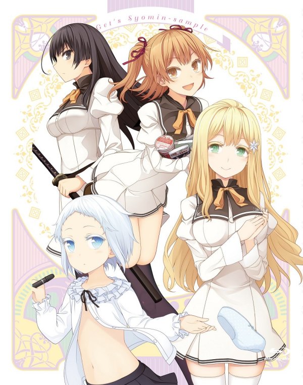 Shomin Sample Japanese Blu-ray Box Set Cover