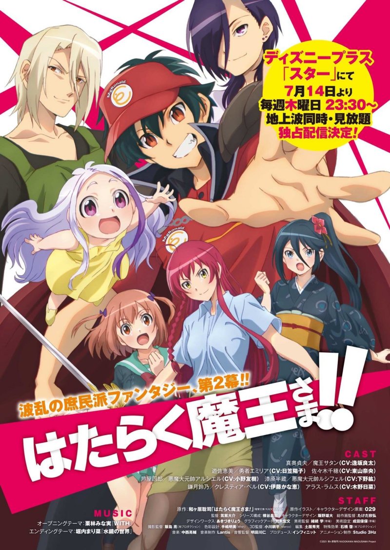 21st 'The Devil is a Part-Timer!!' Anime Episode Previewed