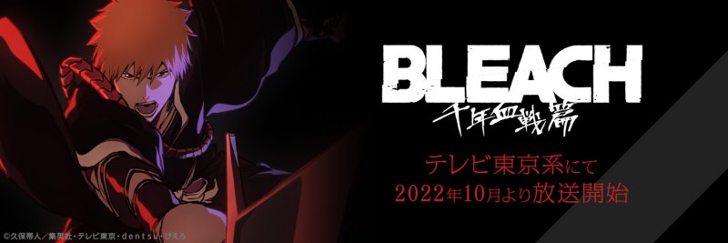 Bleach Thousand-Year Blood War Arc Begins on October 10, Gets New Trailer